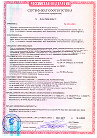 Сертификат соответствия на противопожарные двери